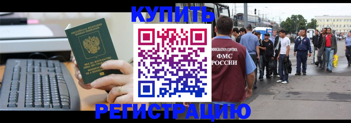 временная регистрация гарантия в Муравленко